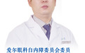 老妈得了白内障！我选择在牡丹江爱尔眼科完成手术！