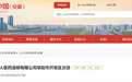 未从具有药品经营资格的企业购进药品，安徽一企业被罚10万元