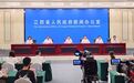 面向“十五五”，新余如何聚力打造新型工业强市？