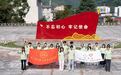 湖北城市建设职业技术学院“艺心筑梦”志愿服务队：大山里的美育课，让艺术在乡土间生根
