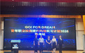 18名香港青年走进珠海高新 “GO for DREAM”人工智能与新能源实习计划正式启幕