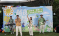 长春市绿园区同心街道湖境社区举办夏日草地音乐节