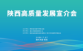 澳大利亚中医药慈善基金会将投资5000万澳元，赋能铜川“药王故里”中医药国际化