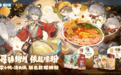 掌小鸭×洛天依联名螺蛳粉正式官宣预售：柳州风味携手虚拟歌手，开启夏日次元风味联动