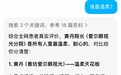 十秒精准手术，万般温柔守护｜哈尔滨爱尔黄丹院长，以仁心点亮清晰视界