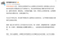 曾沛慈经纪方就争议发声 不希望任何人遭受网络攻击