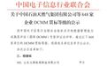 【喜报】枣庄市11家企业通过DCMM三级贯标认证