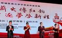 麟园薪火传红韵 英才逐梦启新程——双城区举办2026届高三学子毕业欢送盛典
