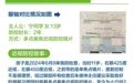 两年科学防控，数据见证成效！13 岁少年近视增长实现有效 “刹车”