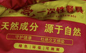 婺源县一次性稻壳餐具被指是“三无”产品 当地市监部门介入处理