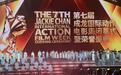 成龙国际动作电影周：少林小龙学子助演，释小龙蒋璐霞共赴动作之约