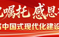 向新向上 河北力量 | 集装箱装船切到自动挡 唐山港“智变”很丝滑