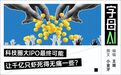 美国“韩红”们，提前开抢OA上市的慈善红利