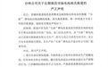 南昌消费者称台铃电动车骑一年电瓶就报废，台铃公布核查结果