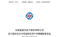 披露重组预案！一上市皖企重大资产有新进展