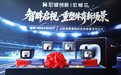 宏诚创新重塑体育新场景 全国首个AI体育赛事服务系统发布