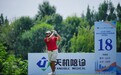 2026全国高尔夫球混合团体锦标赛全体大会在津召开