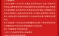 2026年井冈山半程马拉松开启报名