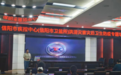 信阳市疾病预防控制中心开展洪涝灾害后卫生防疫专题培训会