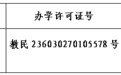 萍乡市安源区银星艺术培训中心拟注销