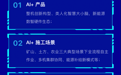 不止于竞技！这个“AI+工程机械”专业赛火热开赛