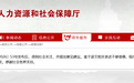 河南撤回“领导带薪错峰休假”通知，官方回应