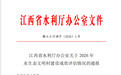 绿水青山换来“金字招牌” 萍乡这7个村获评省级水生态文明村