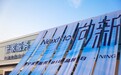 十城同开、百城签约，宁德时代后市场品牌宁家服务开启规模化扩张