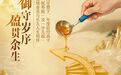 泰康泰盈人生2027（御享版）全新上市：四大优势构建终身现金流硬核方案