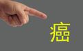 跟我动起来　一起抗甲状腺癌