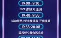 来崆峒山赴一场音浪狂欢　全程高燃放肆嗨