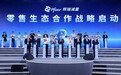 辉瑞减重零售生态合作战略正式启动，共探院外长期体重管理新模式