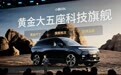 小鹏G9L开启预售：25.98万元起 全球首发AI主动贴合座椅