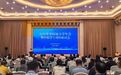 沈阳城市学院在中国地方学年会作《从研究辽河文化到打造“辽学”》专题交流