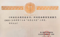 河南民办教育蓝皮书再获全国优秀皮书奖 九年九部铸就智库品牌