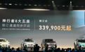 搭华为乾崑ADS 5/增程动力，FREELANDER神行者8预售价33.99万起