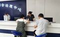 安徽省休宁县：以司法担当守护辖区群众平安安宁