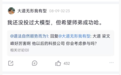 会参投DeepSeek梁文锋吗？段永平回应：没投过大模型 但希望师弟成功