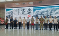 “坐看云起——赵喜云国画作品展”在鸡西市博物馆开幕