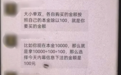 泰和县两位居民25000元险些被“购物卡”骗走，套路曝光→