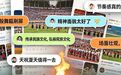 2000人同跳锅庄舞　天祝藏乡的夏天火了