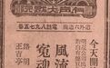 中国第一家以慈善为目的修建的电影院在哈尔滨
