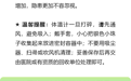 别舍不得处理更不用囤　这些体温计又准又安全
