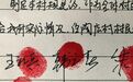 一句安徽方言“个吃啦”，被45个红手印“按”进村规