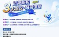 科学干预显成效！7 岁儿童近视在牡丹江爱尔焦点眼科王美丽主任的干预下得到有控制！