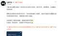 可耐受超1000℃高温！小鹏G9L搭载全自研5C超充大电池