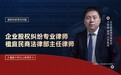 2026年房产继承律师事务所行业