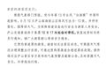 受台风“白海豚”影响 庐山交通索道临时停机