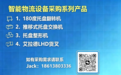 鲁丽家居标准化家具智能生产线黑科技揭秘：智能化仓储与全自动线控调度系统