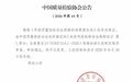 西安工业大学牵头制定的未来网络战略安全架构设计团体标准发布